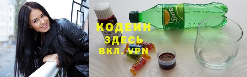 Кодеиновый сироп Lean Purple Drank  купить закладку  Гдов 