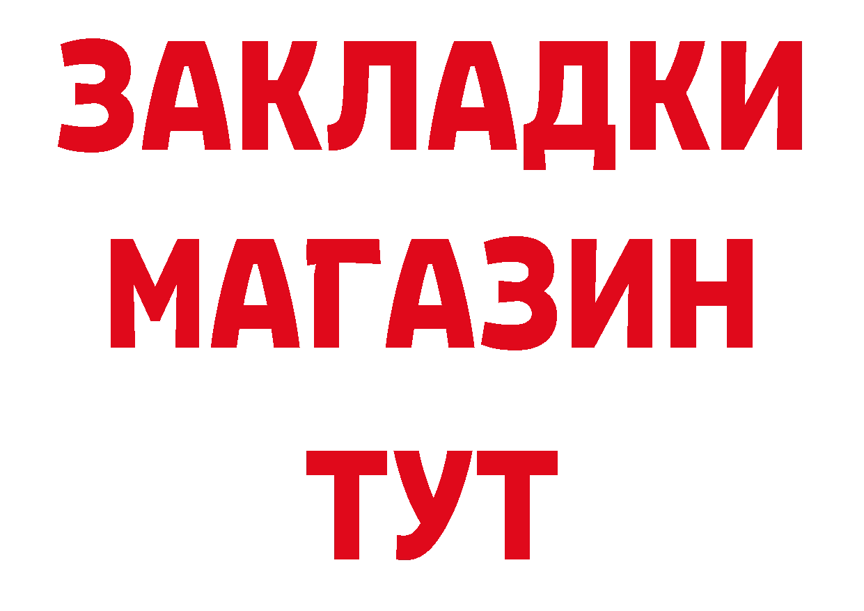 ТГК вейп как зайти сайты даркнета hydra Гдов